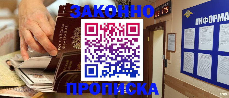 прописка для военкомата в Нефтеюганске