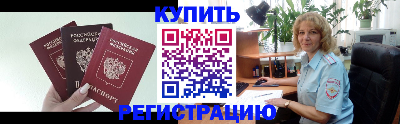 временная регистрация надежно в Нефтеюганске