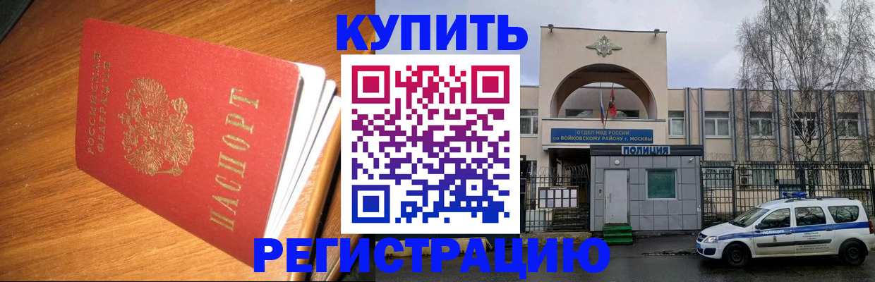 временная регистрация в квартире в Нефтеюганске