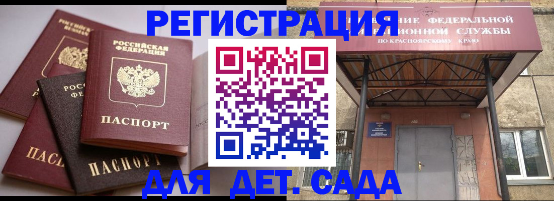 прописка иностранных граждан в Нефтеюганске