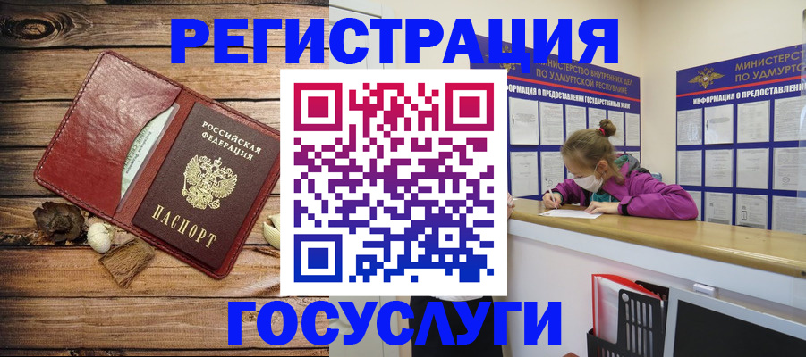 прописка иностранных граждан в Нефтеюганске